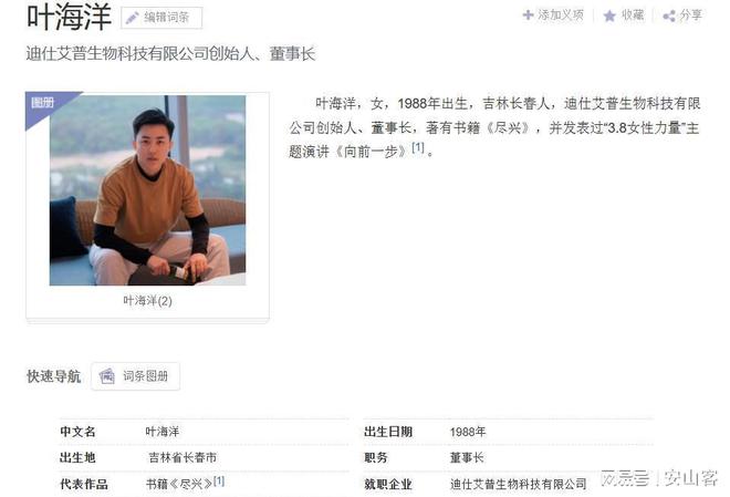 单方面晒大量私密照网友爆料买精生子原因麻将胡了免费试玩叶海洋人设崩塌！前任(图2)