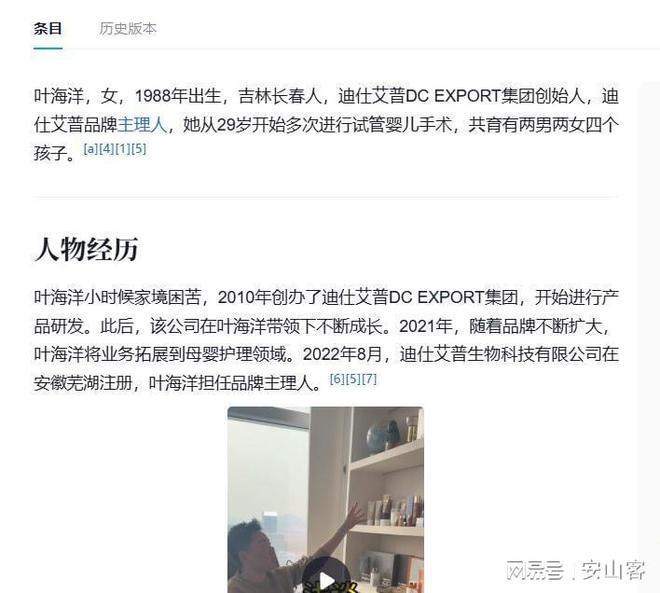 单方面晒大量私密照网友爆料买精生子原因麻将胡了免费试玩叶海洋人设崩塌！前任(图1)