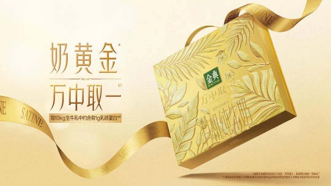 有机看金典如何持续刷新有机品质新标杆PG麻将胡了免费模拟器20年原产地