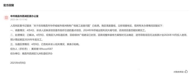 南昌这个大型商业2026年底完工！PG电子游戏麻将胡了还是延期了！(图3)