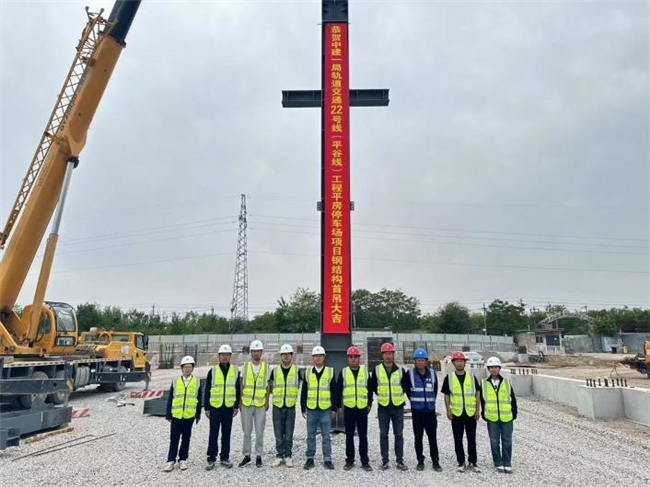 号线（平谷线）平房停车场项目钢结构首件成功吊装PG麻将胡了免费模拟器振奋人心！轨道交通 22(图2)