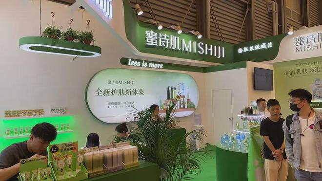 自然堂等美妆企业亮相美博会！麻将胡了试玩【现场】家化、(图2)