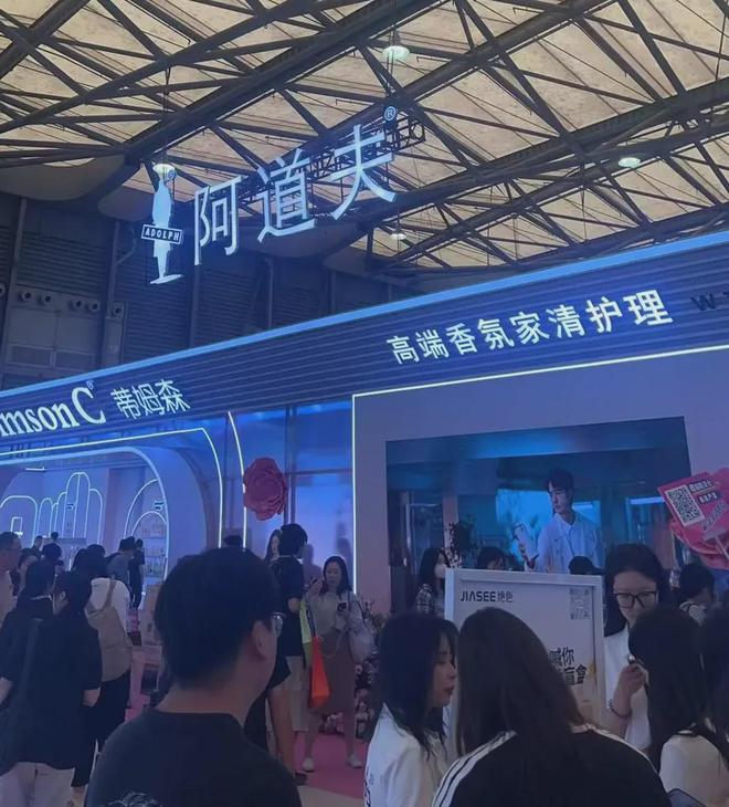 自然堂等美妆企业亮相美博会！麻将胡了试玩【现场】家化、(图31)