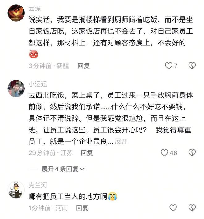 在桌上吃饭员工无奈只能蹲着吃饭麻将胡了网