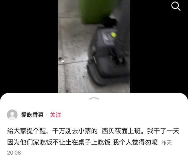 在桌上吃饭员工无奈只能蹲着吃饭麻将胡了网友吐槽西贝上班不让坐(图3)