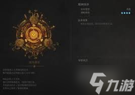 羽蜀神有什么润泽效果麻将胡了明末渊虚之