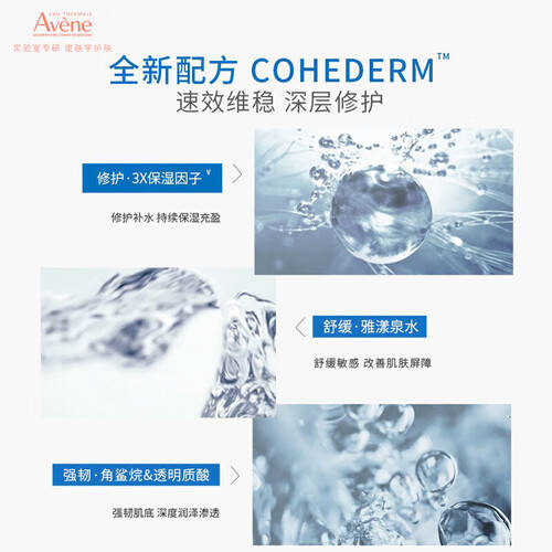 雅漾恒润肌活保湿精华液与你相伴！麻将胡了