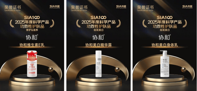 苏州协和药业上榜协和维生素E乳再证国货实